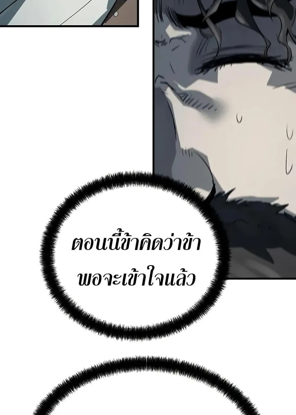 Absolute Regression ตอนที่ 78 หน้า 86