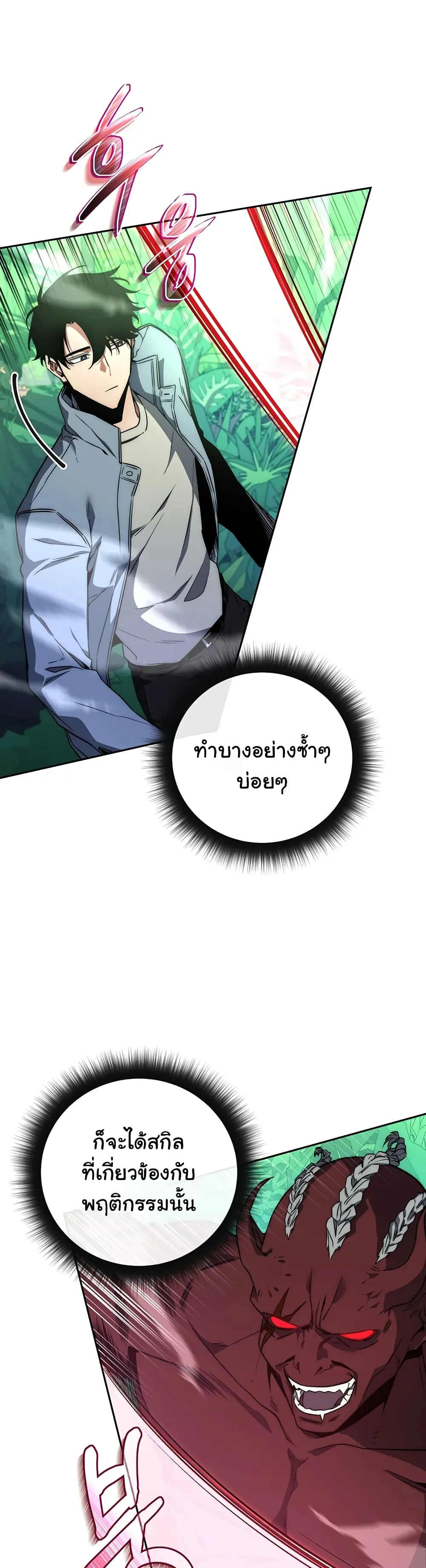 Return of the Sword God-Rank Civil Servant ตอนที่ 3 หน้า 25