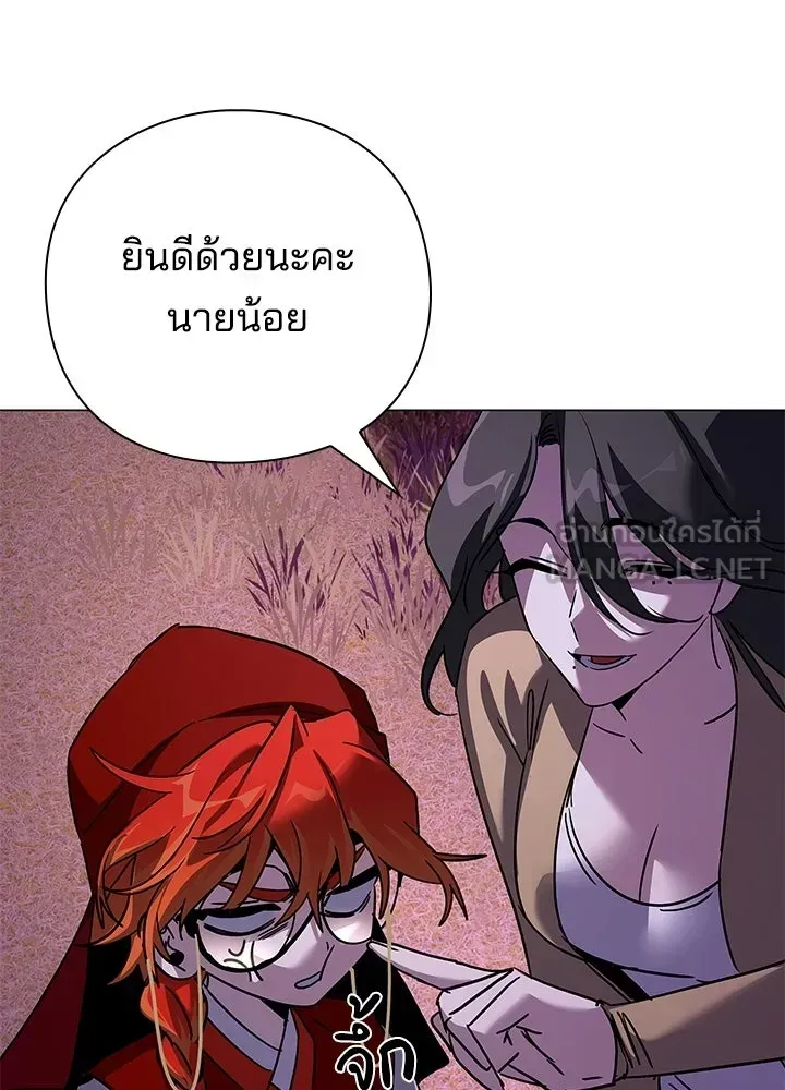 Night of the Ogre ตอนที่ 117 หน้า 6