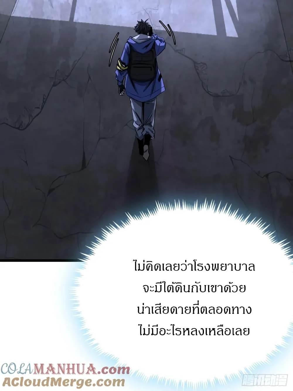 This Game Is Too Realistic ตอนที่ 2 หน้า 79