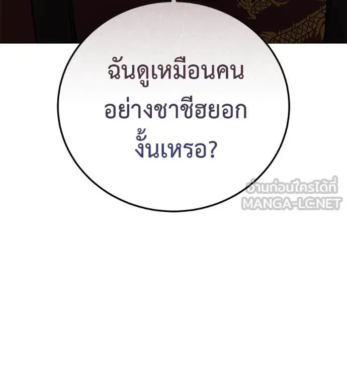 Red Shirt ตอนที่ 15 หน้า 112