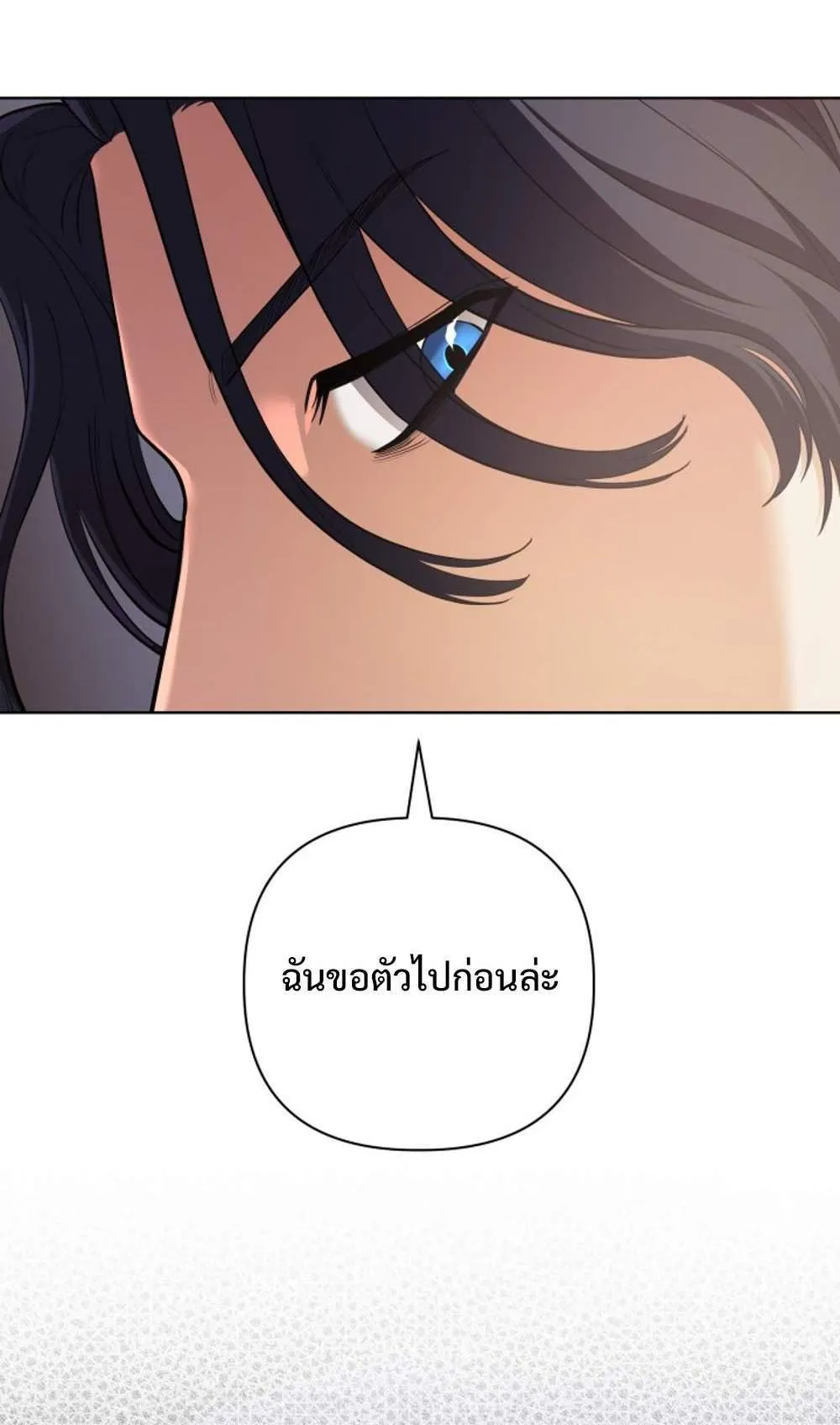The Return of the Mythical Archmage ตอนที่ 16 หน้า 96