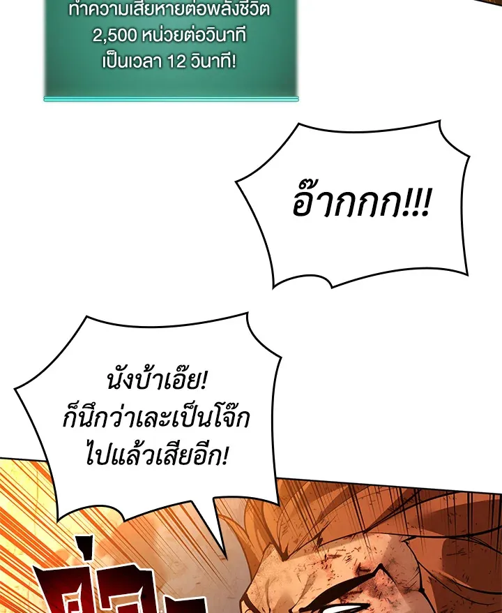 Overgeared ตอนที่ 270 หน้า 65