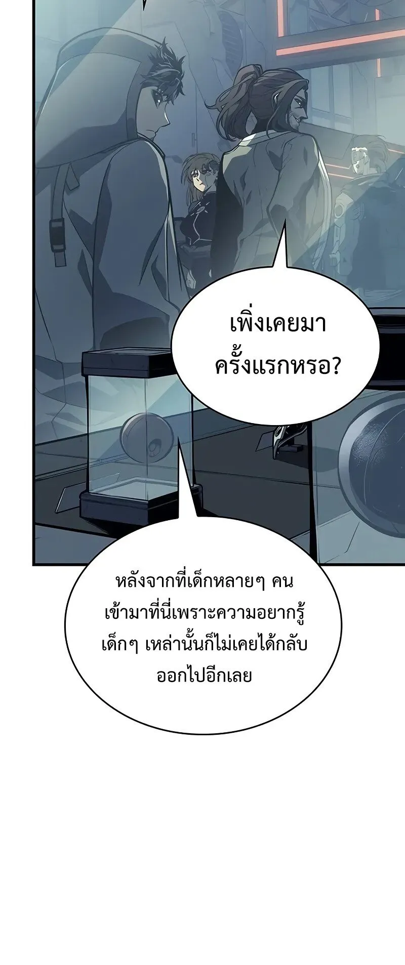 Bad Born Blood ตอนที่ 7 หน้า 68