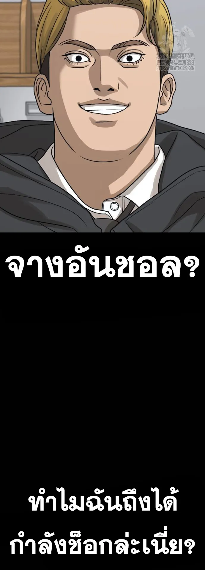Loser Life 2 ตอนที่ 9 หน้า 68