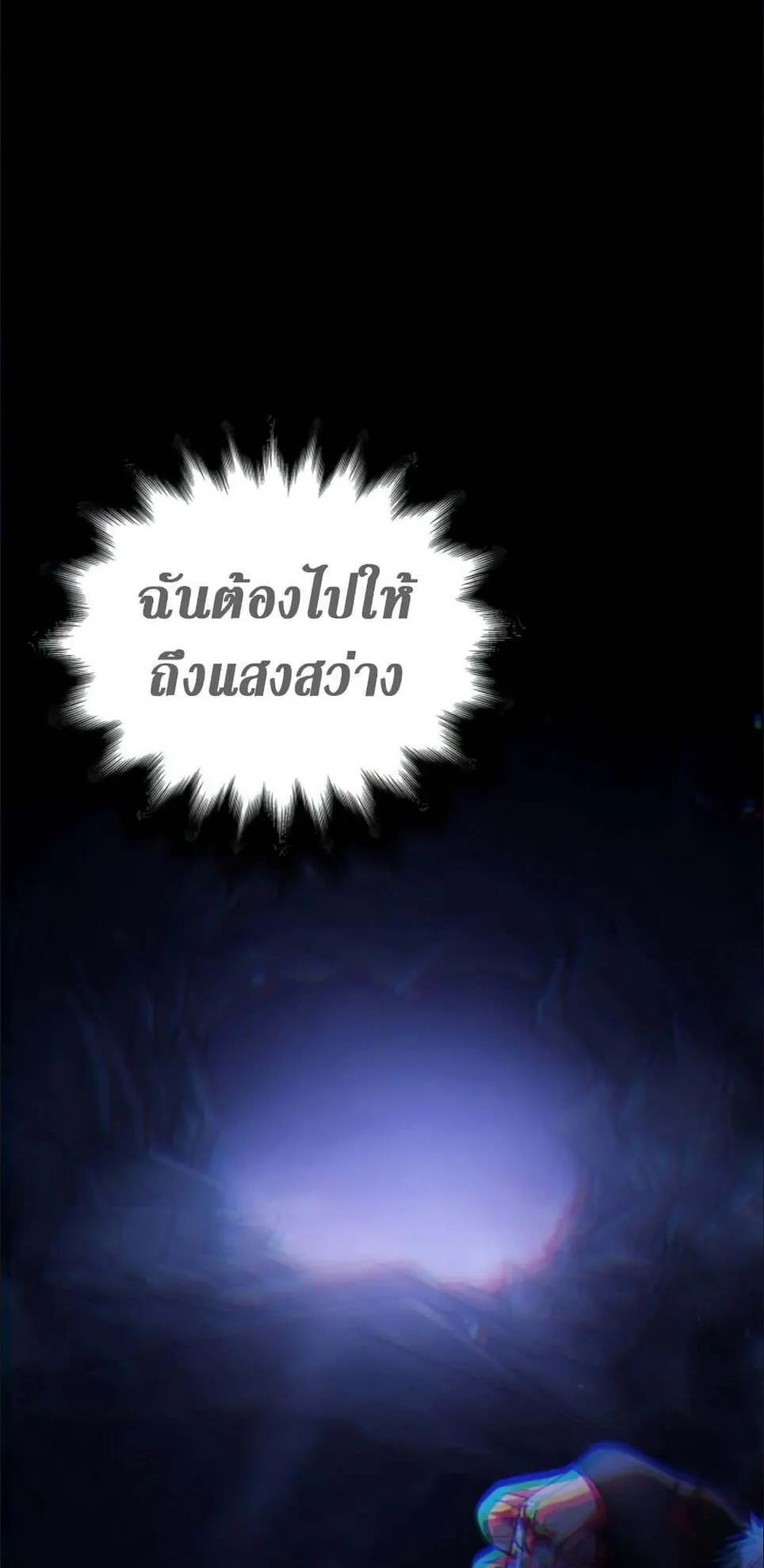 Surviving the Game as a Barbarian ตอนที่ 4 หน้า 28