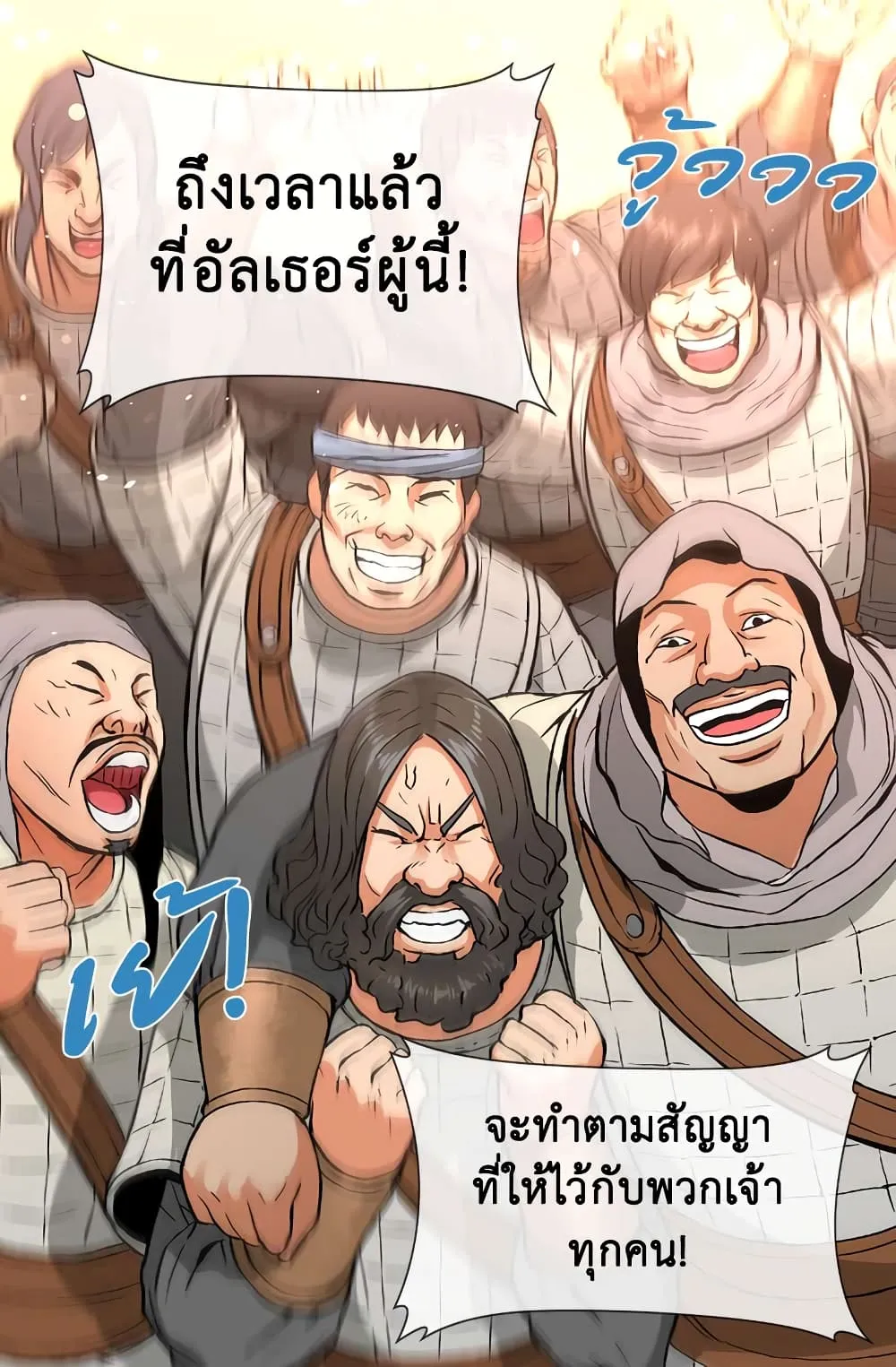 Dimensional Mercenary ตอนที่ 3 หน้า 12