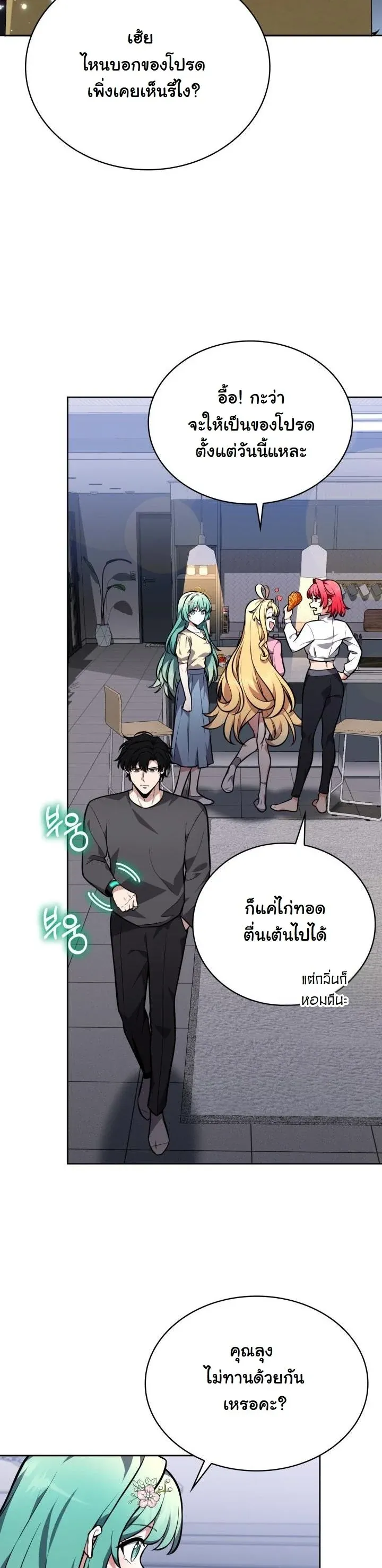 Kidnapped Dragons ตอนที่ 6 หน้า 14