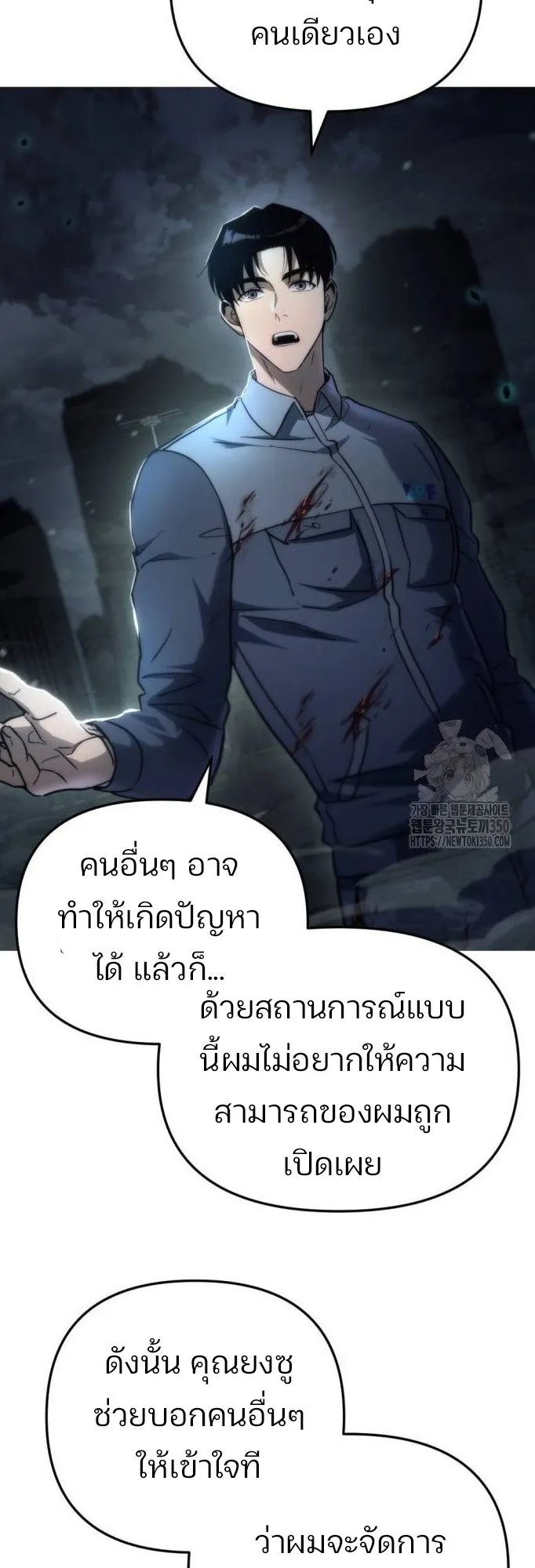 Hiding the logistics center in Apocalypse ตอนที่ 5 หน้า 59
