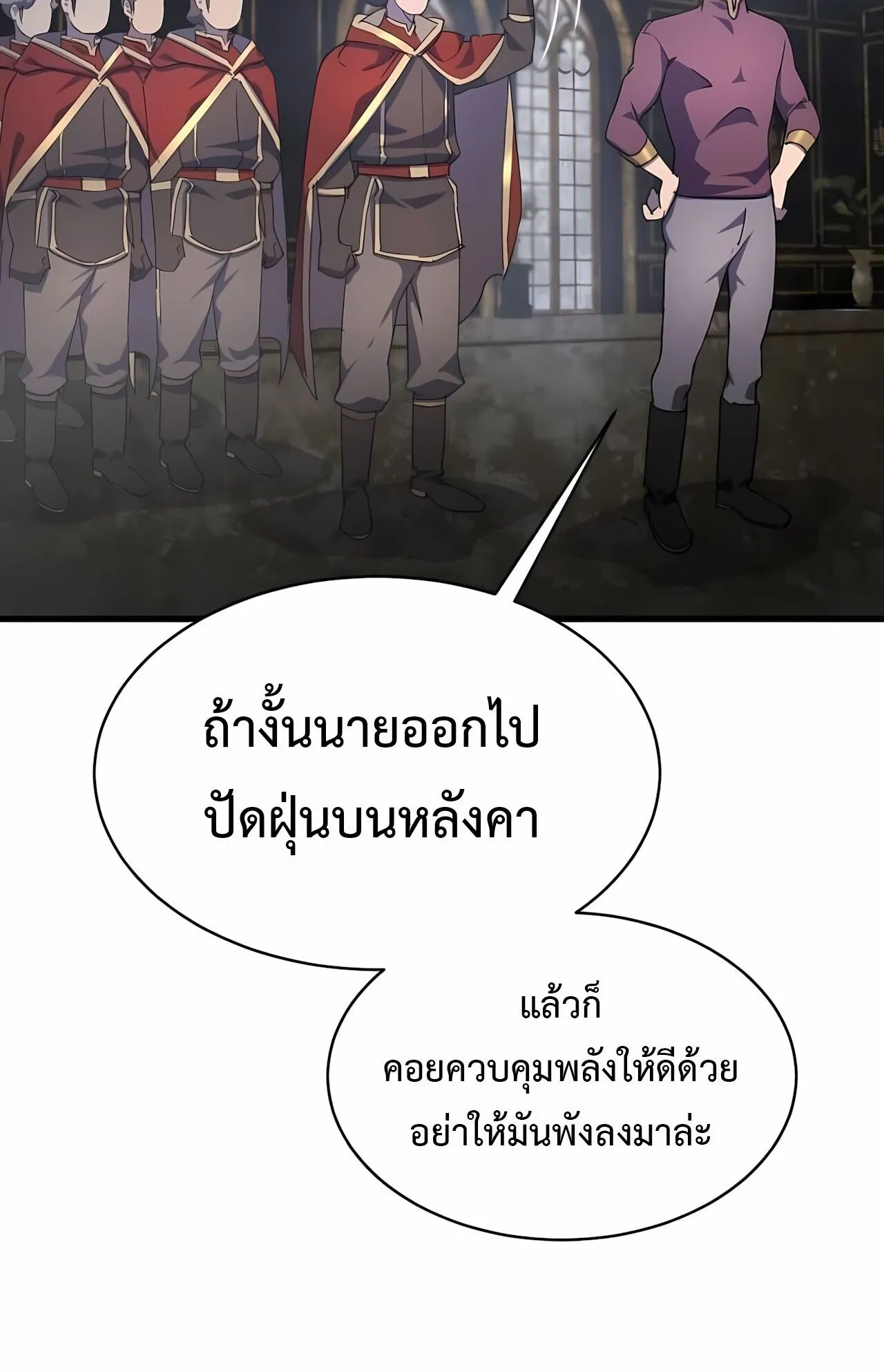 The Genius Mage Who Uses His Fists ตอนที่ 31 หน้า 118