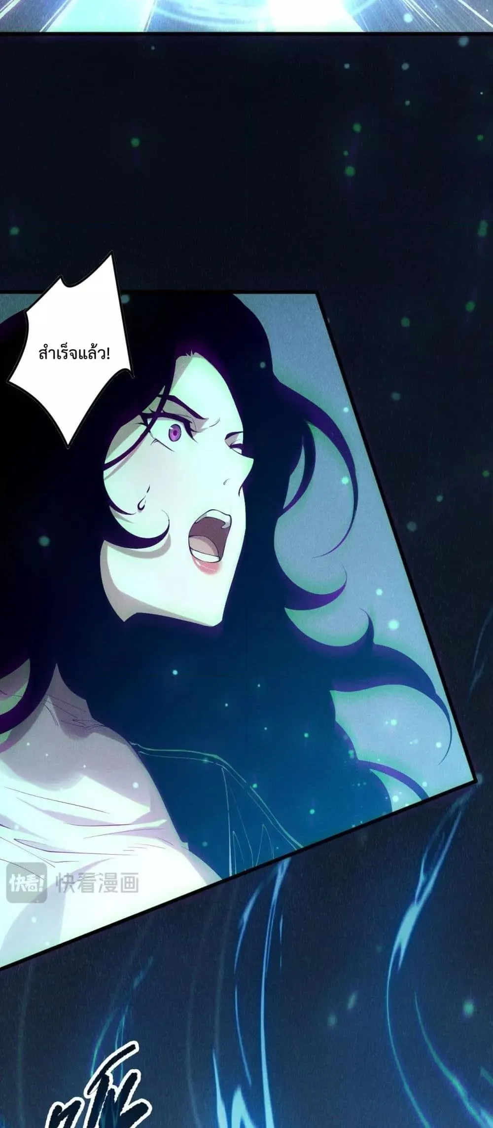 Disastrous Necromancer ตอนที่ 139 หน้า 28