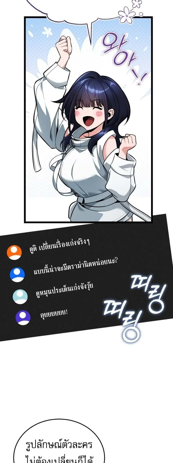Echoes of the Reverse Planet ตอนที่ 2 หน้า 70