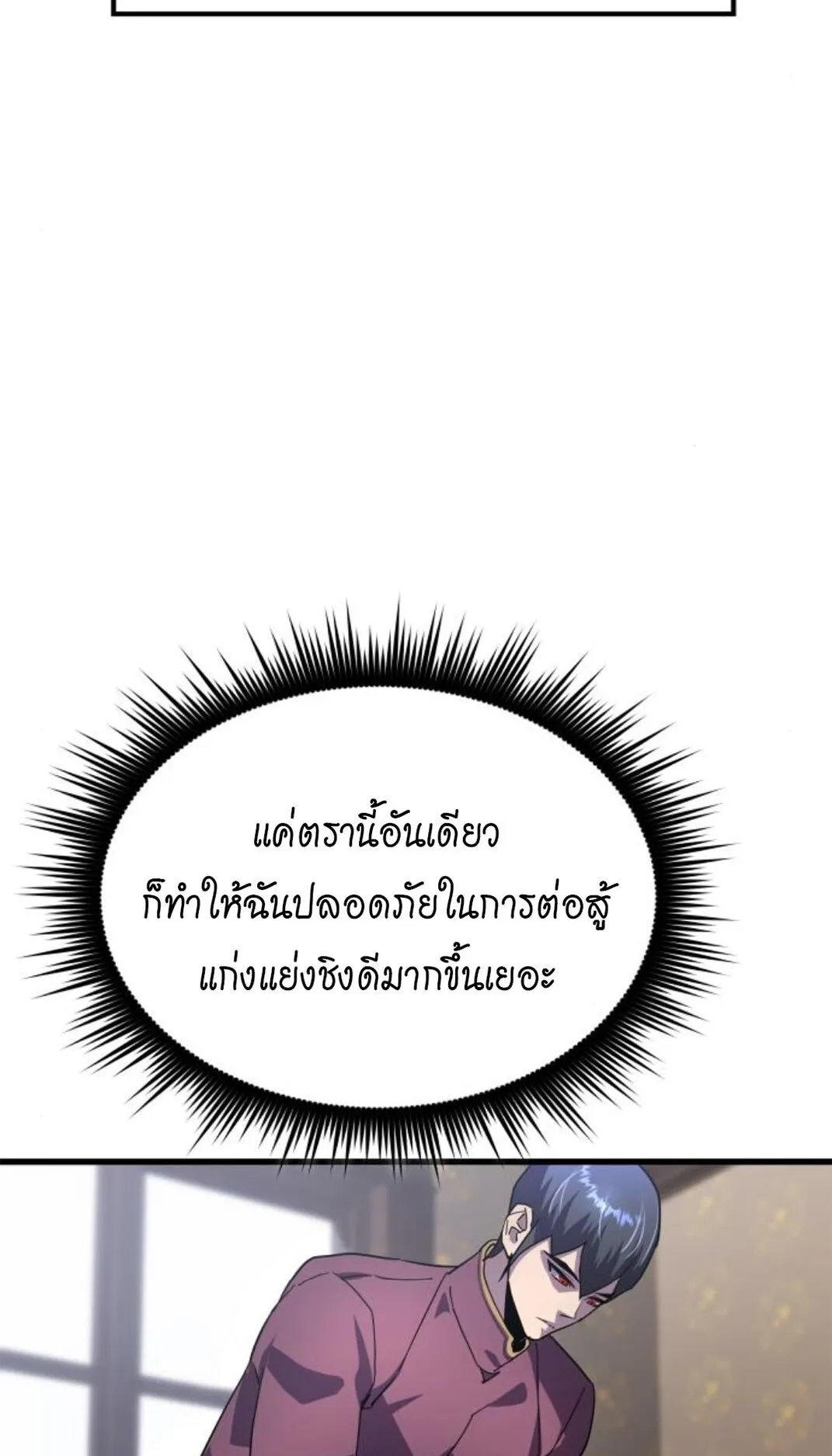 The Genius Mage Who Uses His Fists ตอนที่ 24 หน้า 49