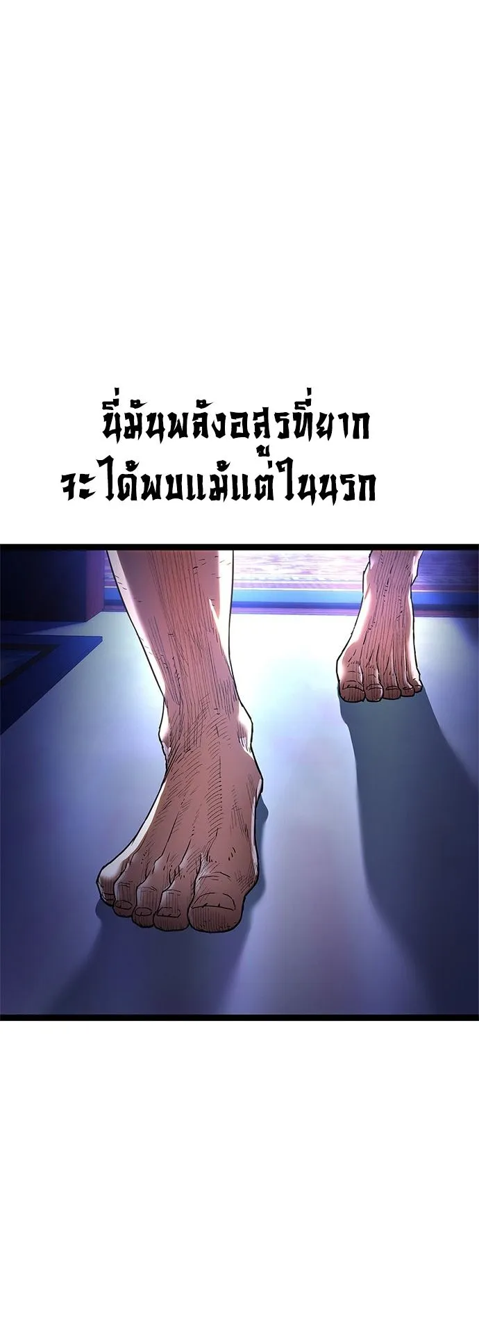 The Demon in Human Form ตอนที่ 1 หน้า 57