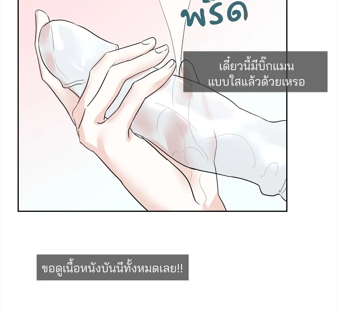 CAMBOY BUNNY (R+) ตอนที่ 3 หน้า 10