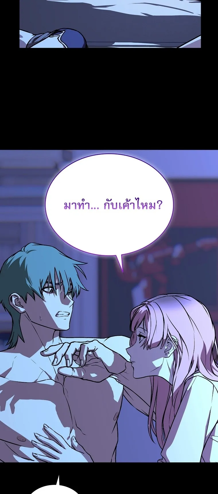 Chronicles of the Moonlit Night ตอนที่ 13 หน้า 11
