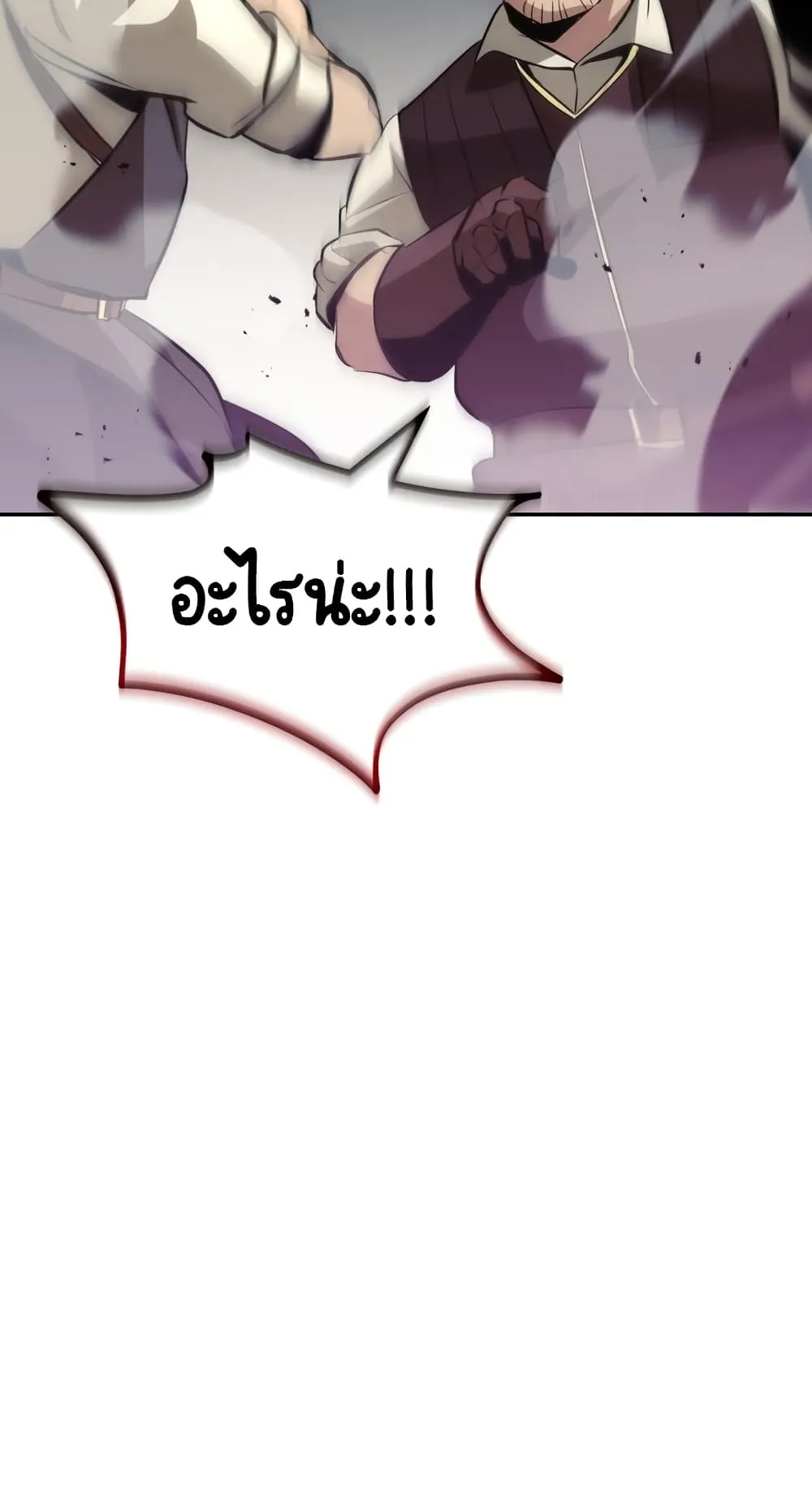 The Lazy Lord Masters the Sword ตอนที่ 42 หน้า 68