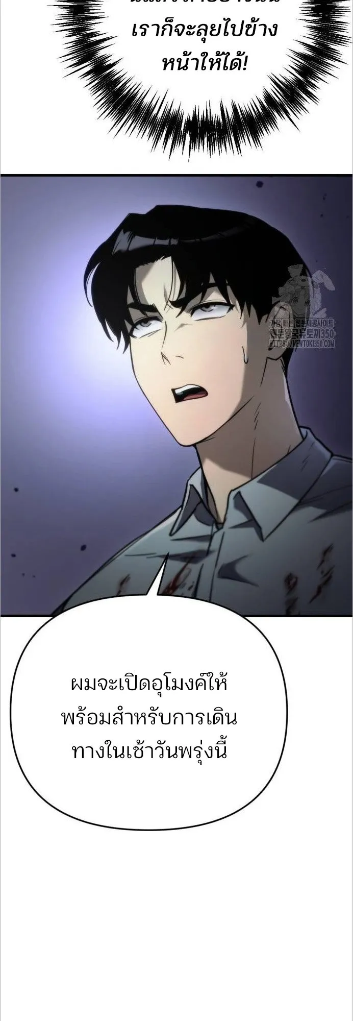 Hiding the logistics center in Apocalypse ตอนที่ 5 หน้า 68