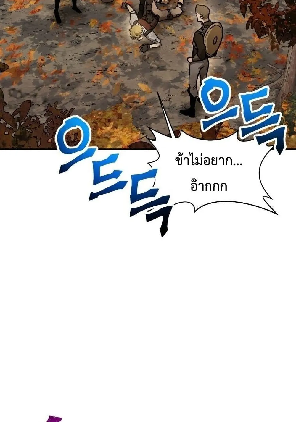 Helmut: The Forsaken Child ตอนที่ 13 หน้า 28