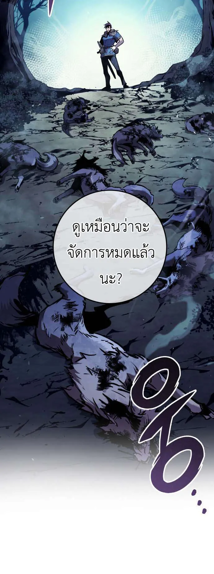 The Wandering Knight’s Survival Manual ตอนที่ 2 หน้า 27