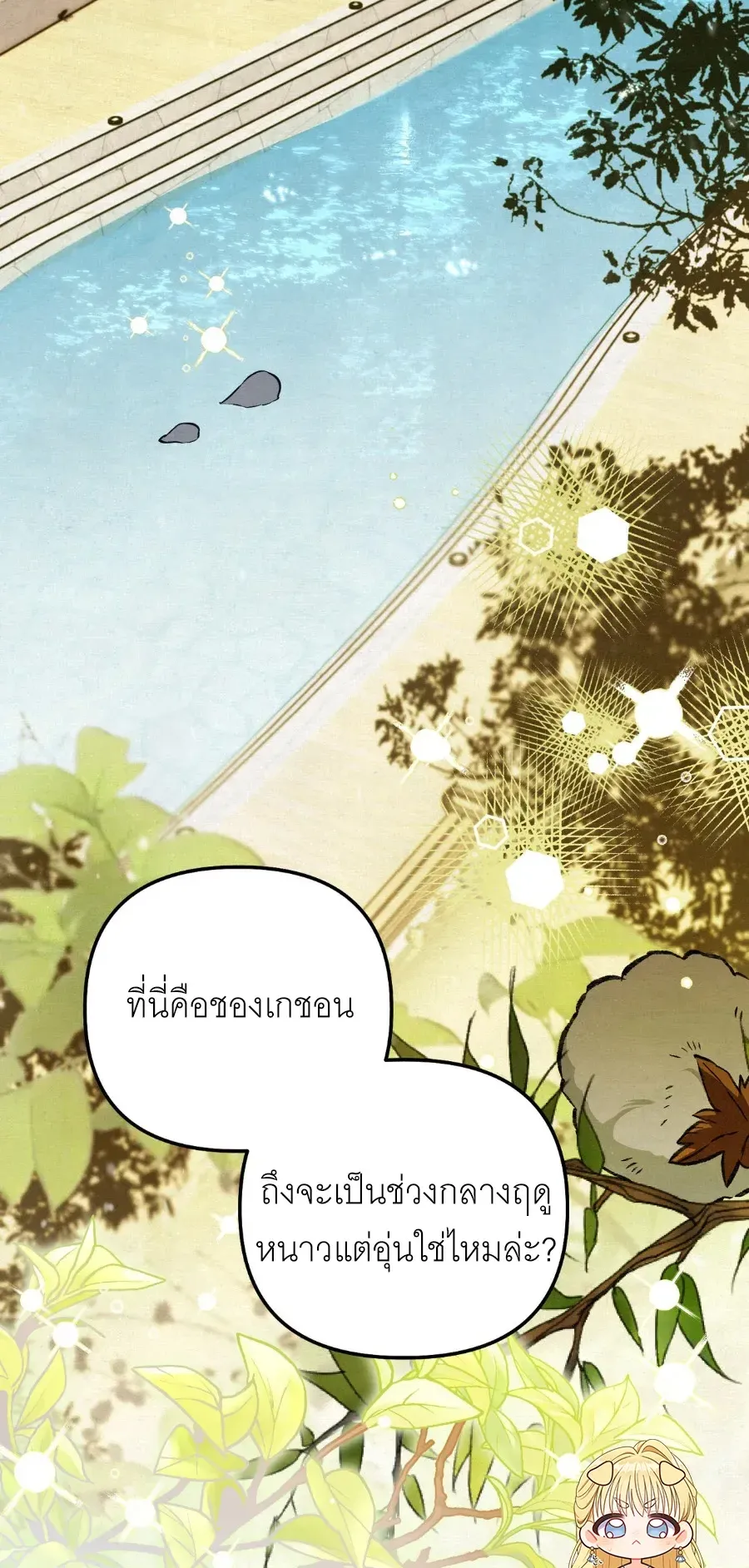 The Painter Who Draws Dungeons ตอนที่ 13 หน้า 61