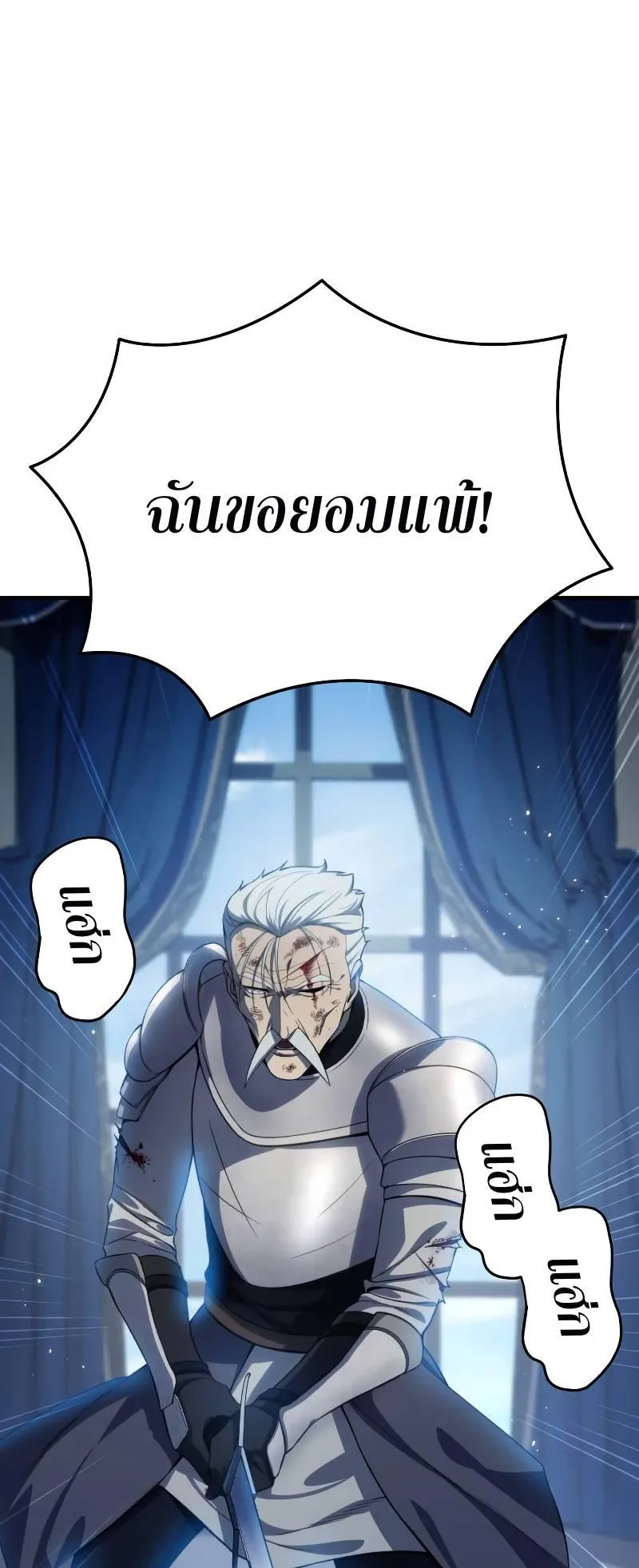 Star-Embracing Swordmaster ตอนที่ 20 หน้า 17