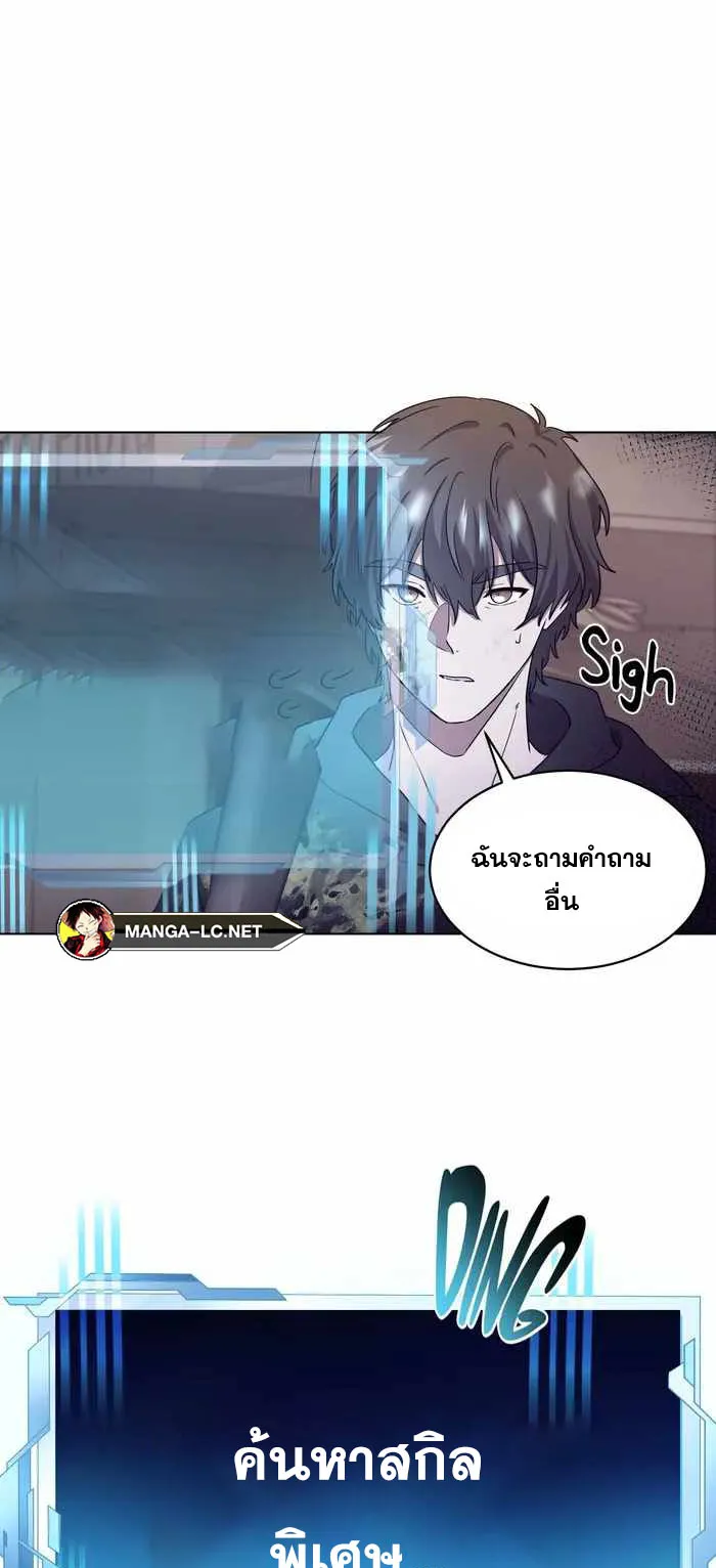Everyone Regressed Except Me ตอนที่ 4 หน้า 42