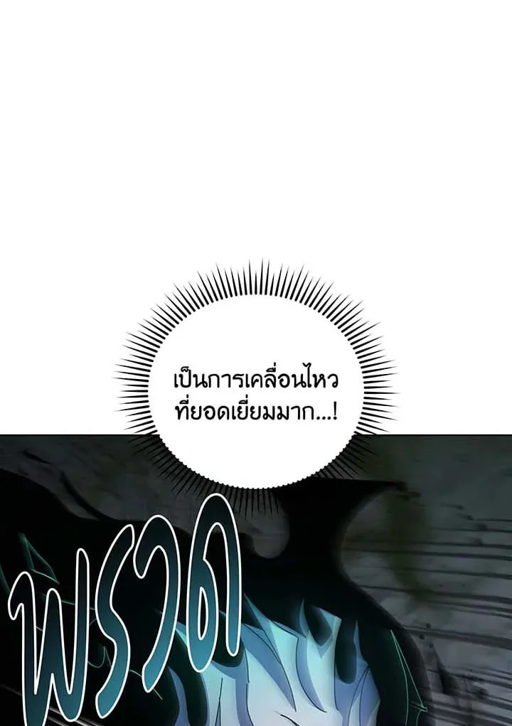 Necromancer Academy’s Genius Summoner Chapter 146 หน้า 38