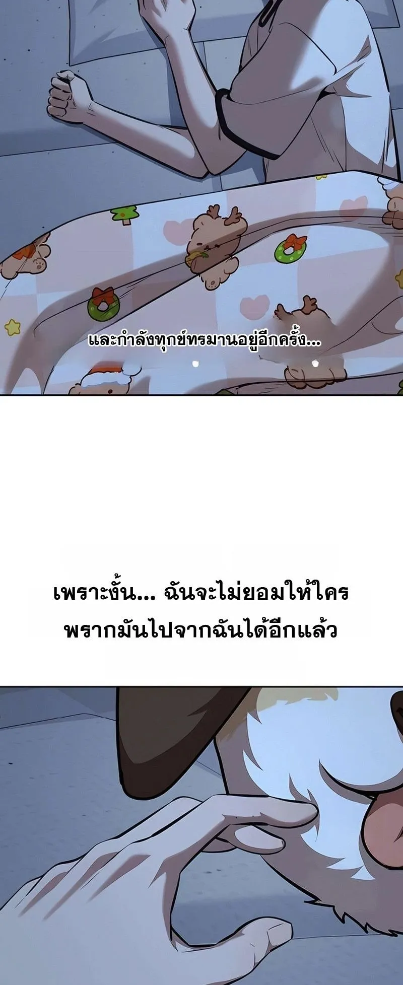 Resurrection Boy ตอนที่ 4 หน้า 120