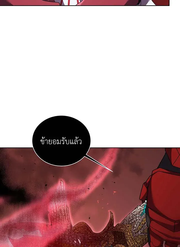Necromancer Academy’s Genius Summoner Chapter 121 หน้า 20