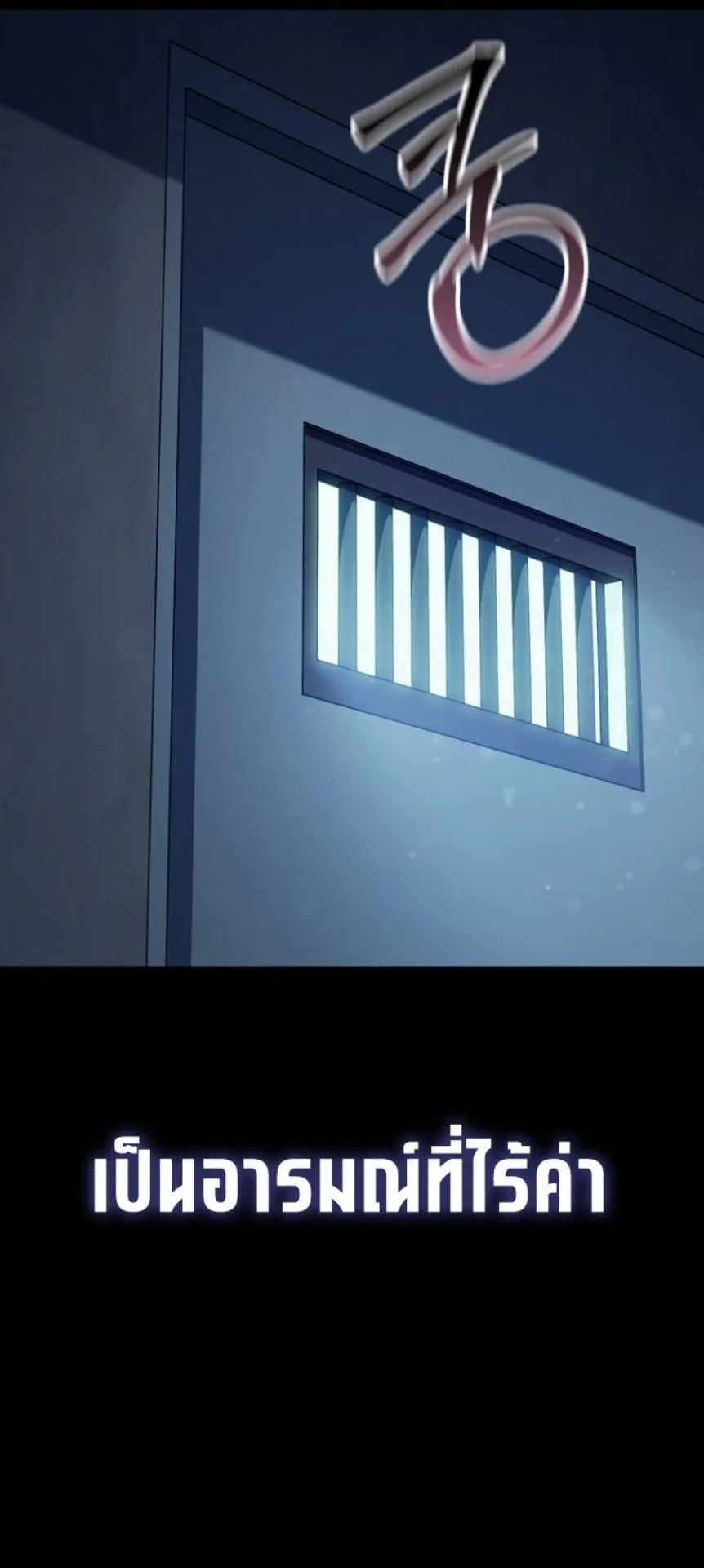 A Thousand Faces ตอนที่ 1 หน้า 145