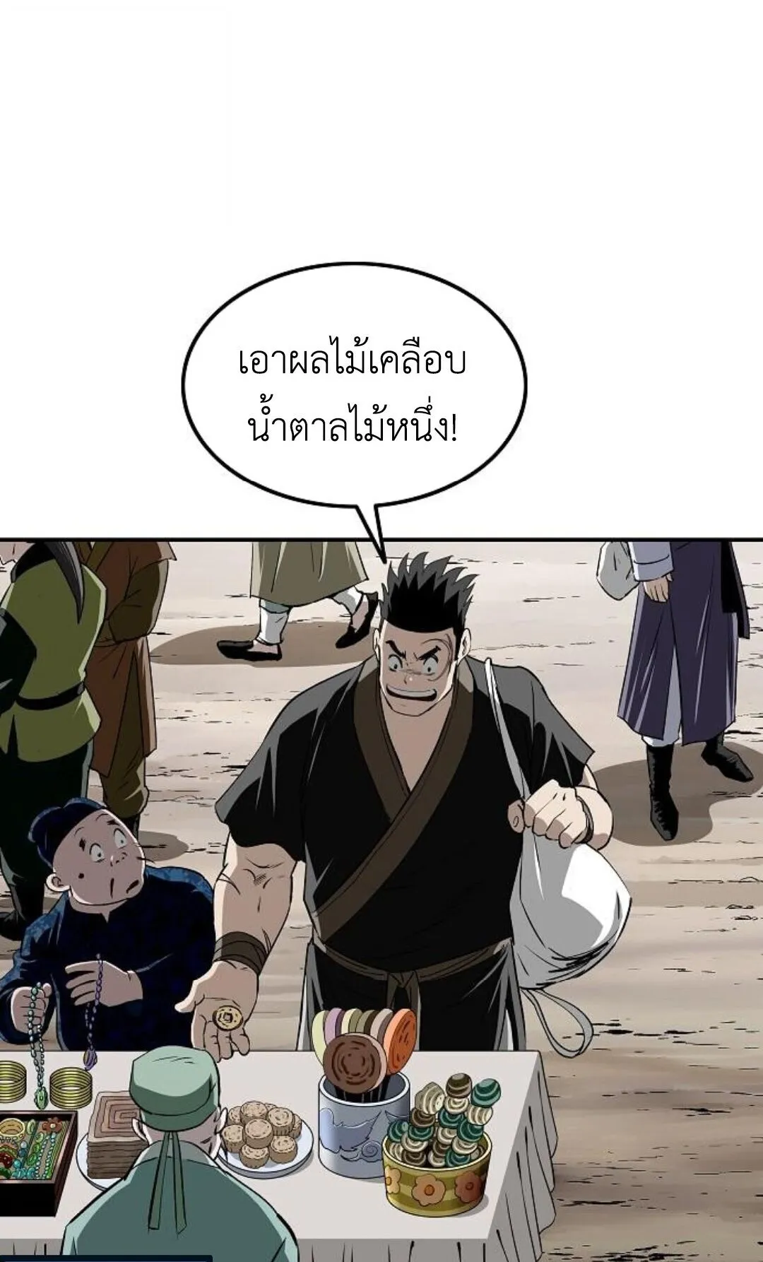 The Supreme Demonic Sword ตอนที่ 20 หน้า 56