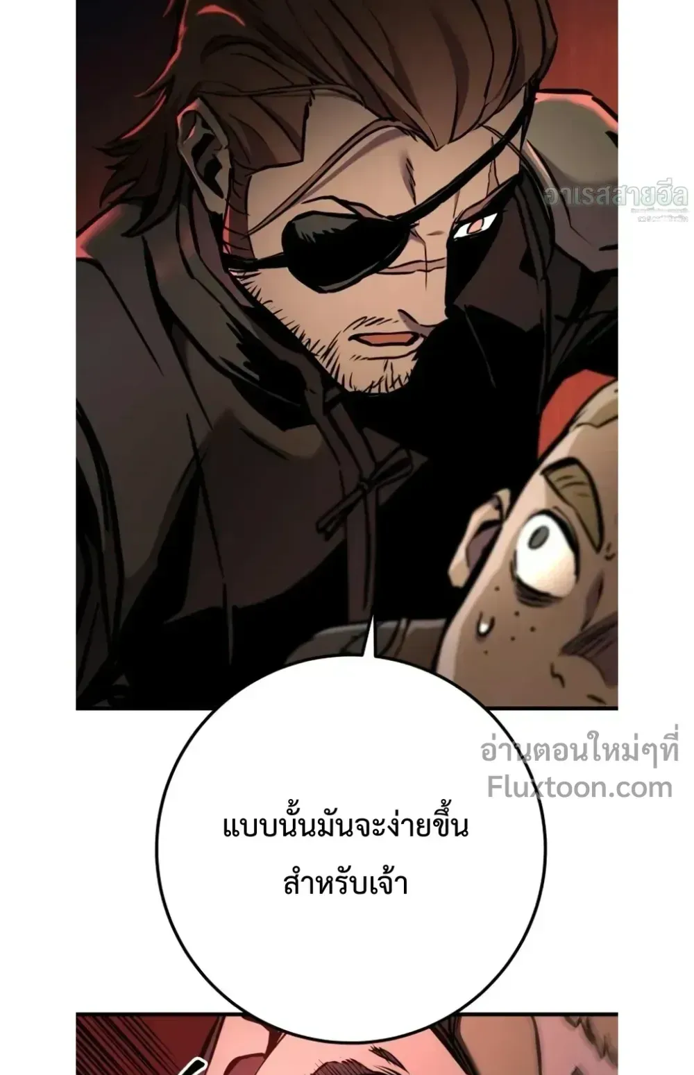 The Wandering Knight’s Survival Manual ตอนที่ 15 หน้า 123
