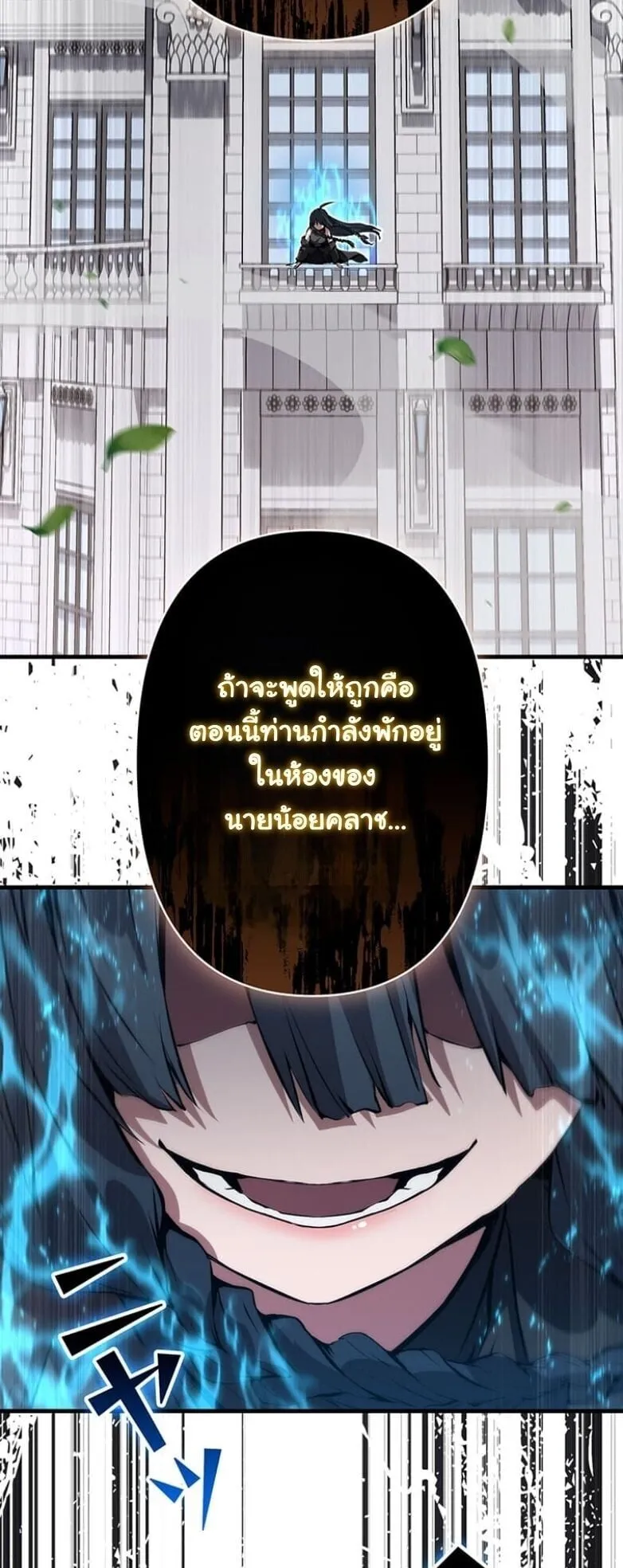 I Became a Cheat-Level Skill Thief ตอนที่ 28 หน้า 15