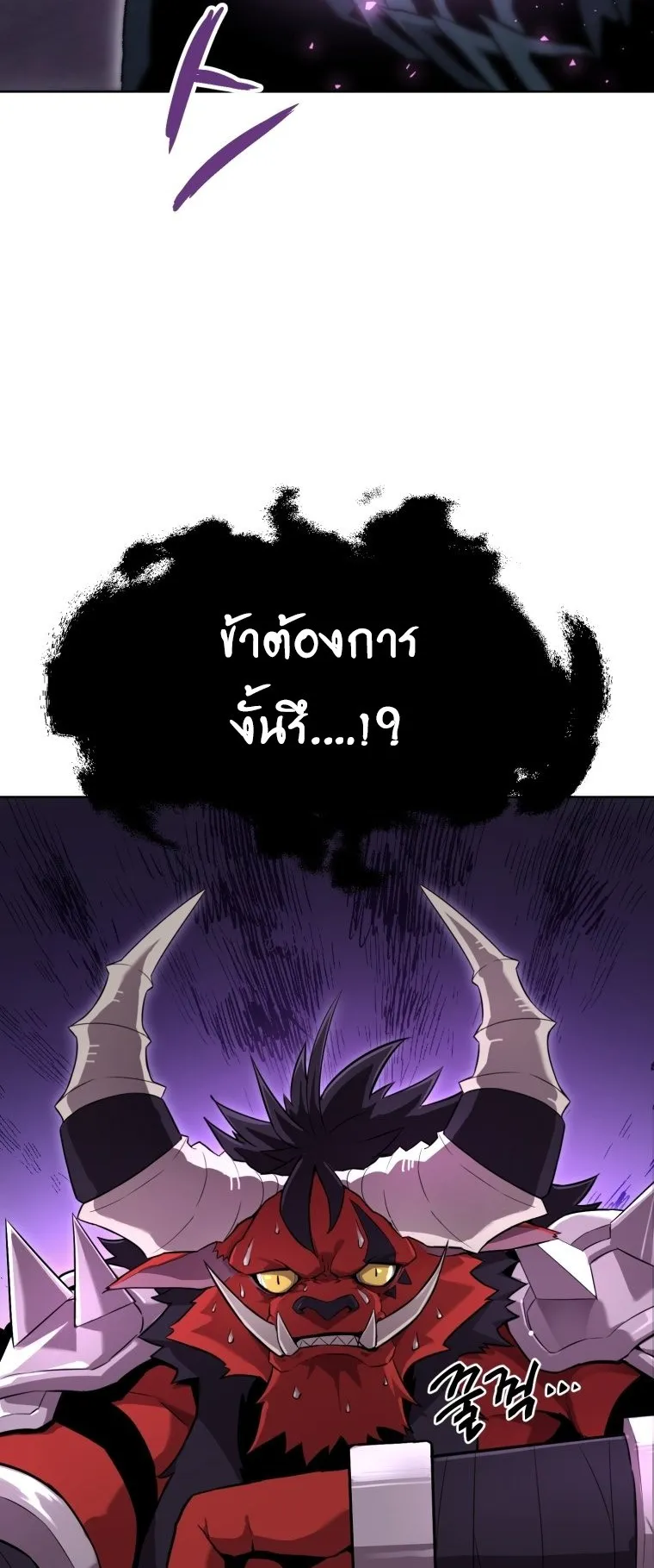 Player Who Returned 10000 Years Later ตอนที่ 2 หน้า 12