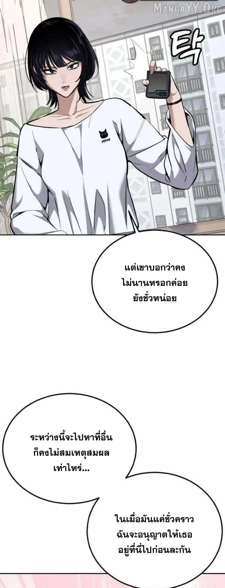 Resurrection Boy ตอนที่ 15 หน้า 38
