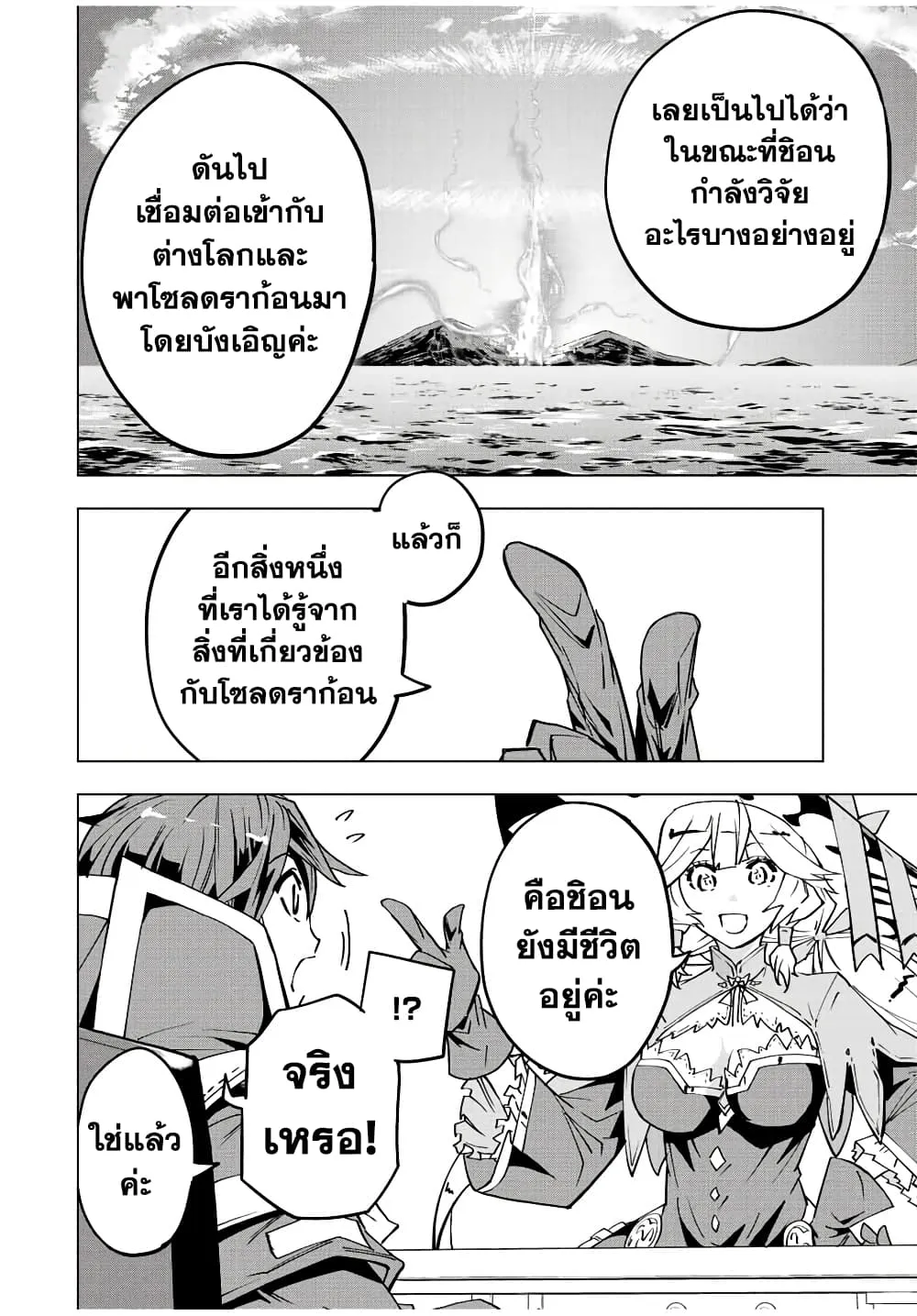 My Gift LVL 9999 Unlimited Gacha ตอนที่ 55 หน้า 18