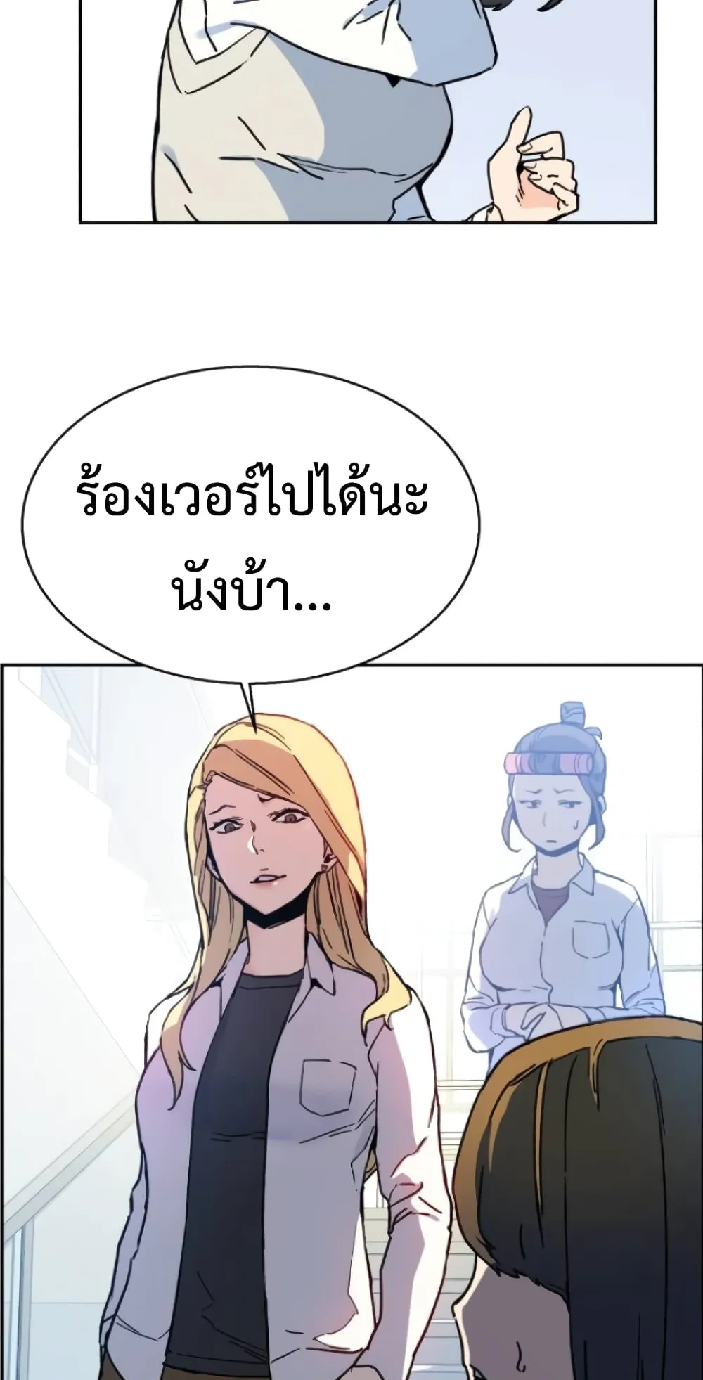 Mercenary Enrollment ตอนที่ 2 หน้า 134