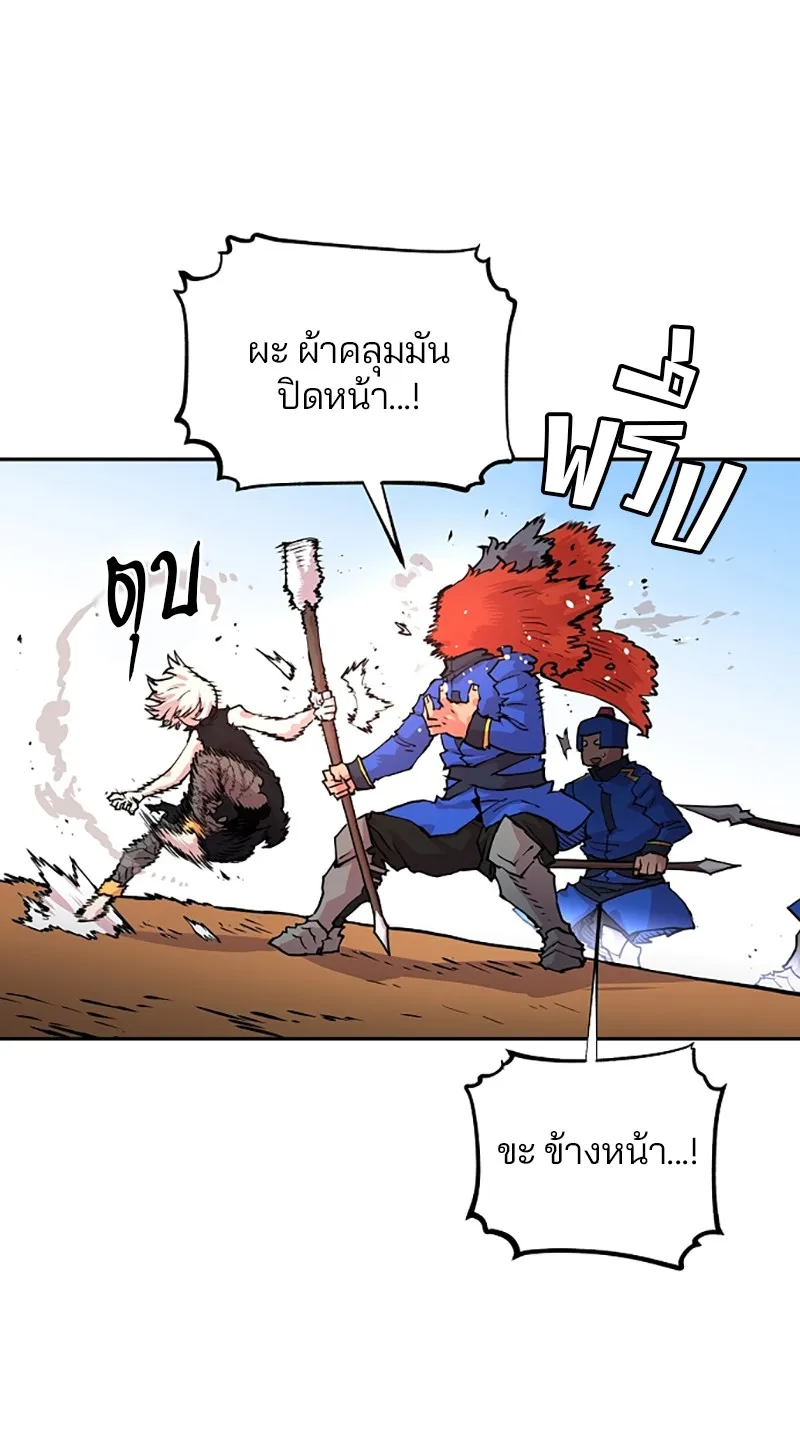 Player ตอนที่ 6 หน้า 25