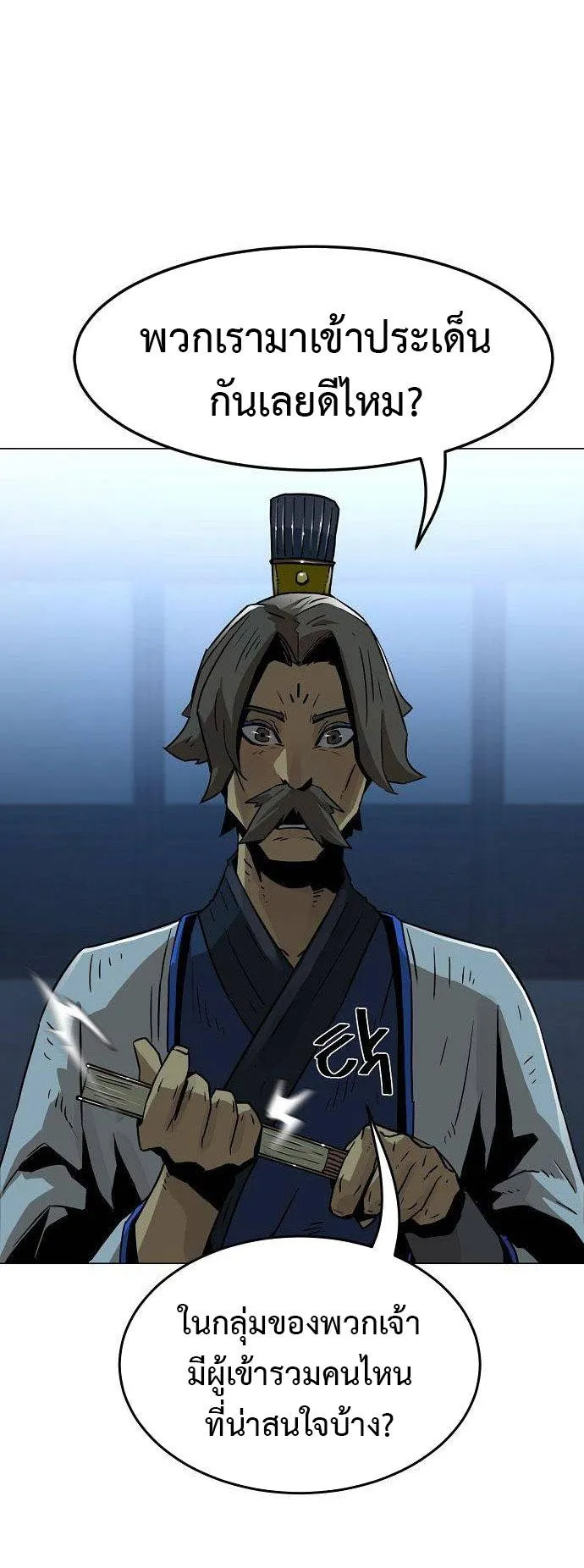 Becoming the Sacheon Dang’s Swordsmaster-Rank Young Lord ตอนที่ 6 หน้า 14