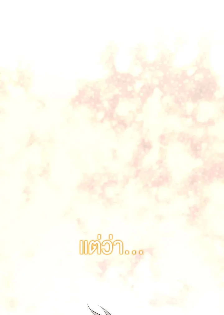Overgeared ตอนที่ 128 หน้า 172