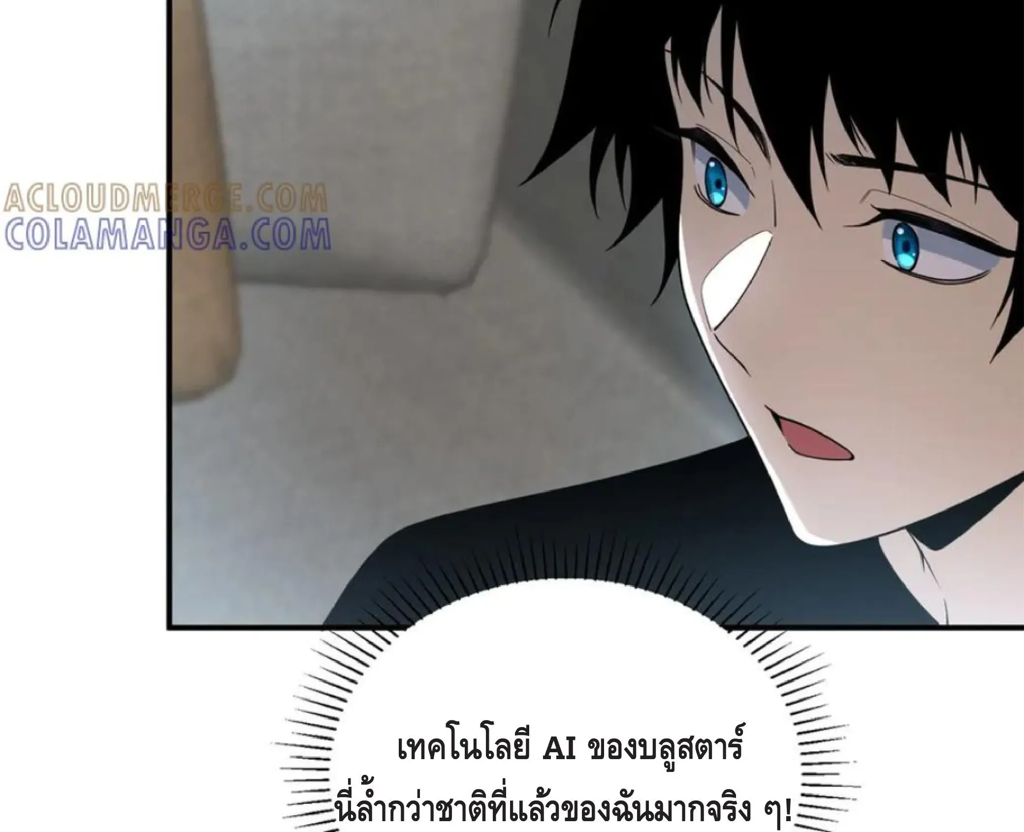 Awakening the Purple Thunder at the Beginning ตอนที่ 11 หน้า 96