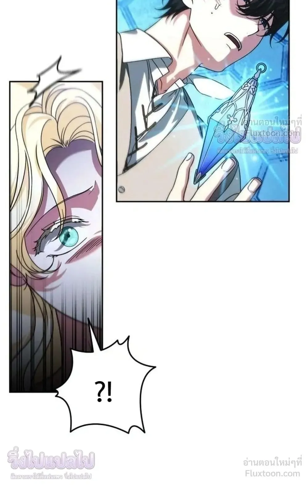 Sovereign of the Infinite Clones ตอนที่ 91 หน้า 9