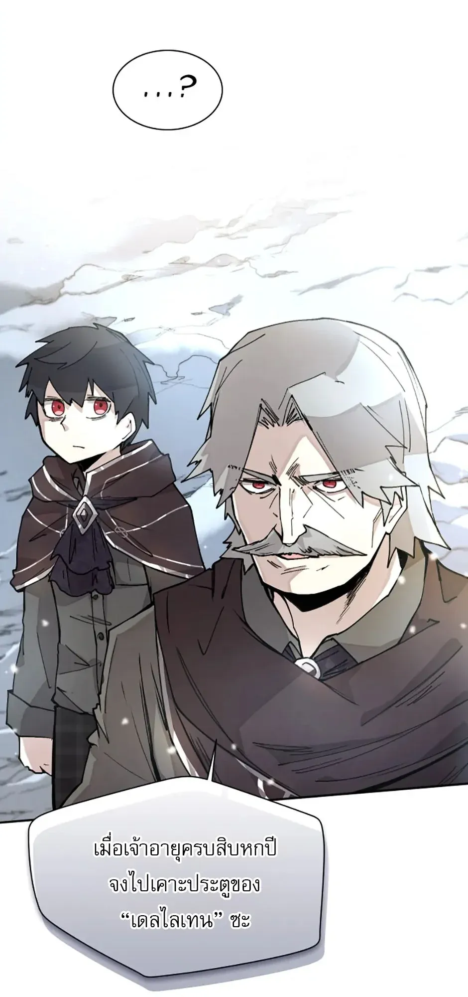 Reincarnation of the Hero Party’s Grand Mage ตอนที่ 6 หน้า 51