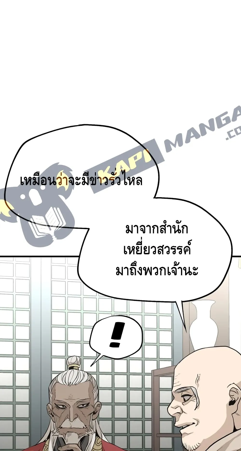 Heavenly Demon Cultivation Simulation ตอนที่ 2 หน้า 45