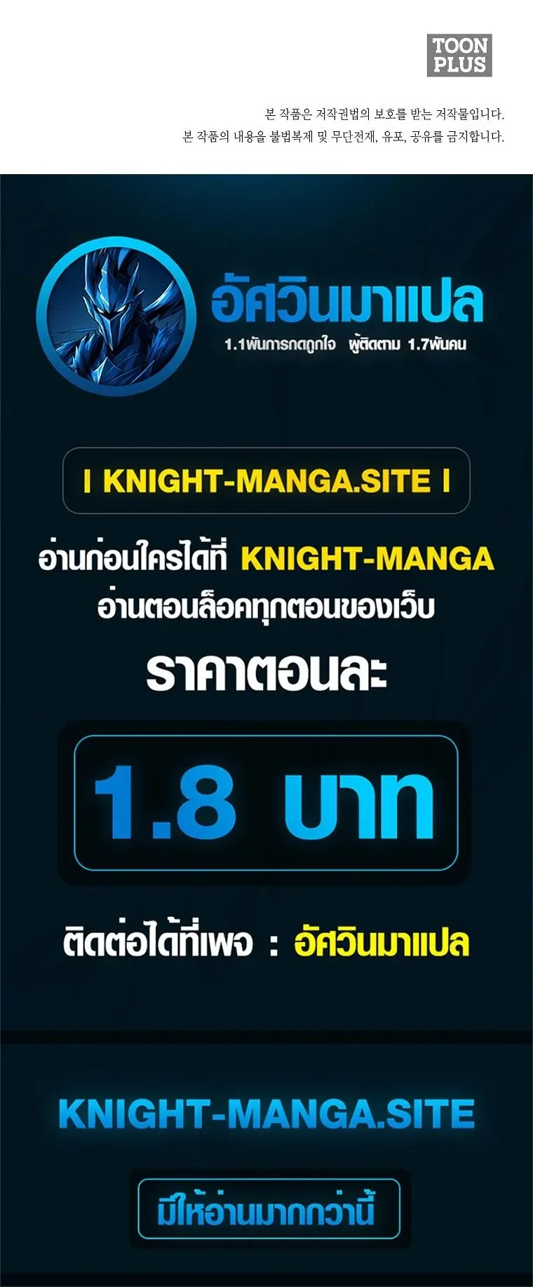 Secret Family ตอนที่ 40 หน้า 49