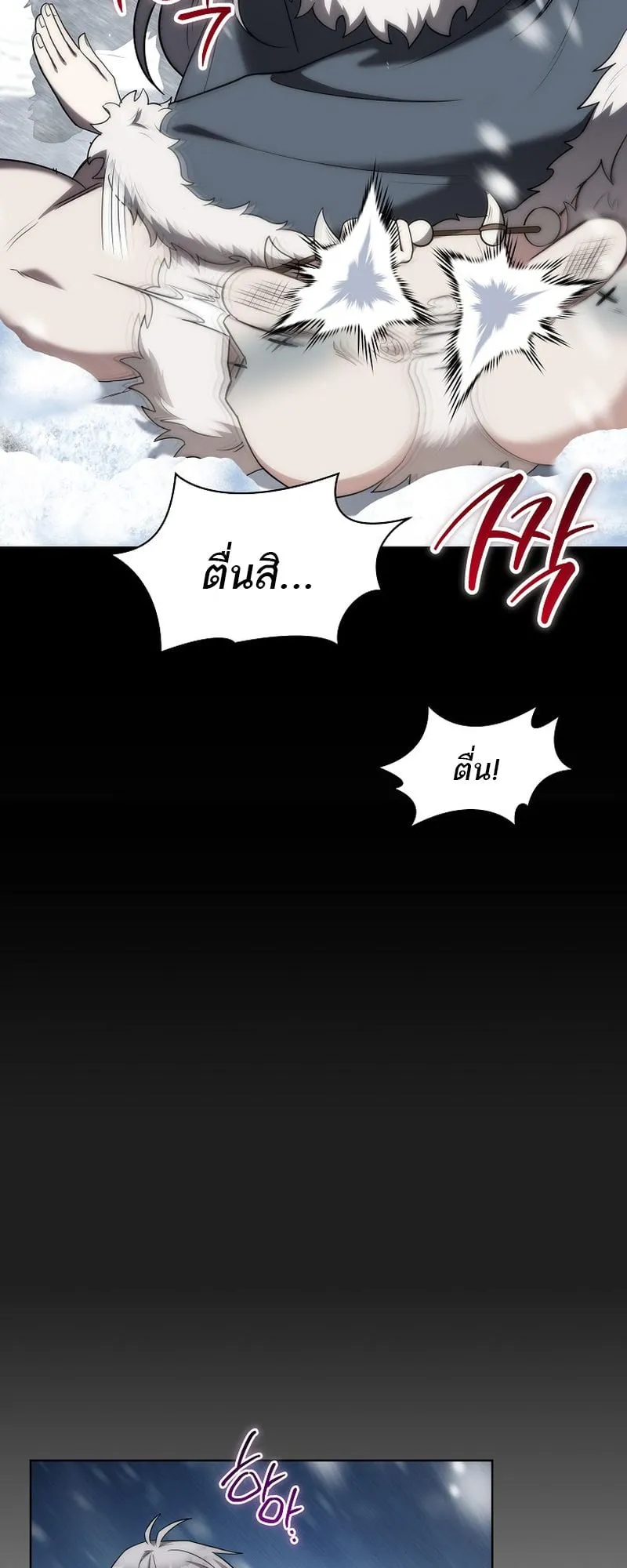 Barbarian’s Adventure in a Fantasy World ตอนที่ 1 หน้า 34