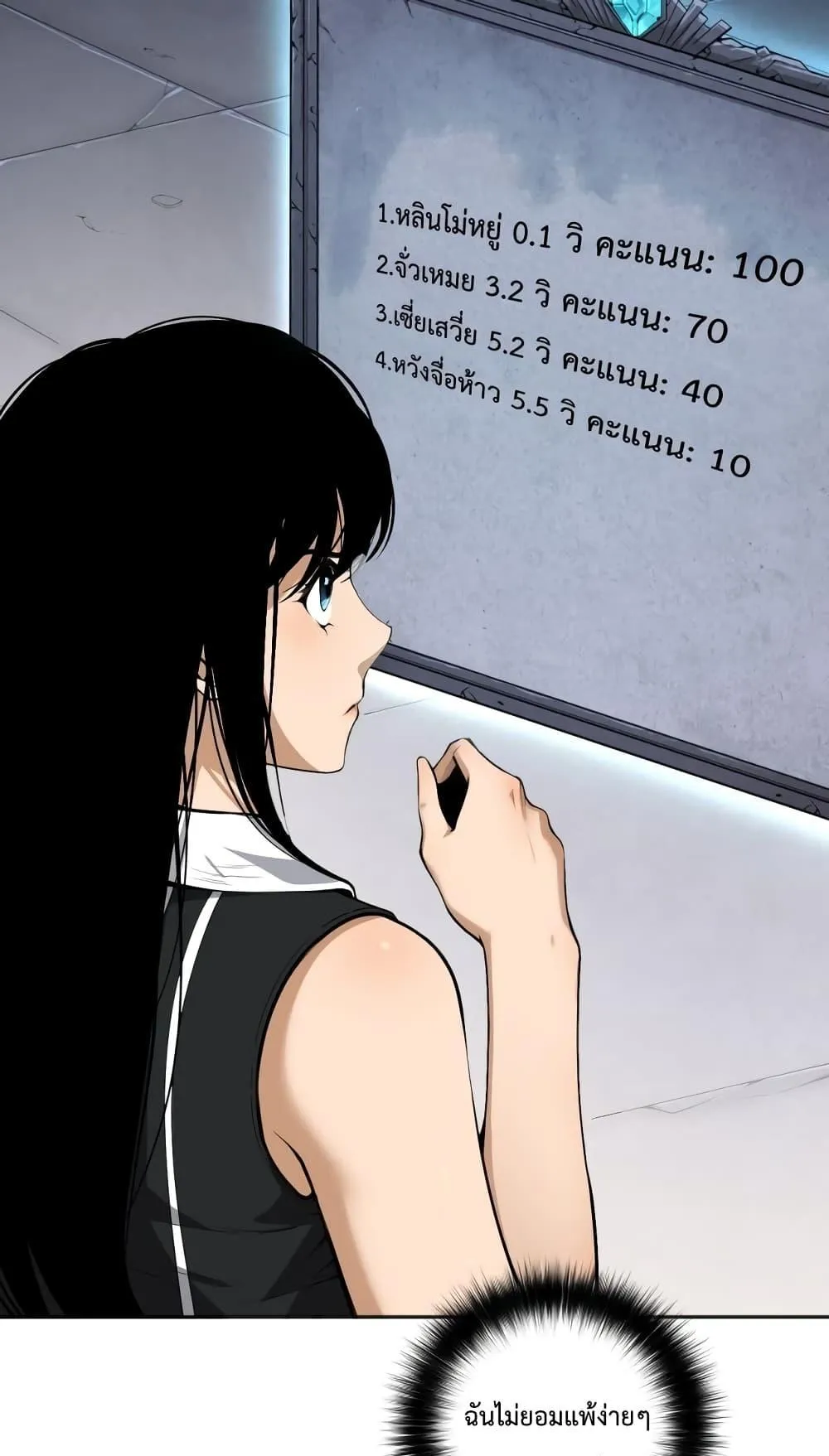 Disastrous Necromancer ตอนที่ 10 หน้า 13