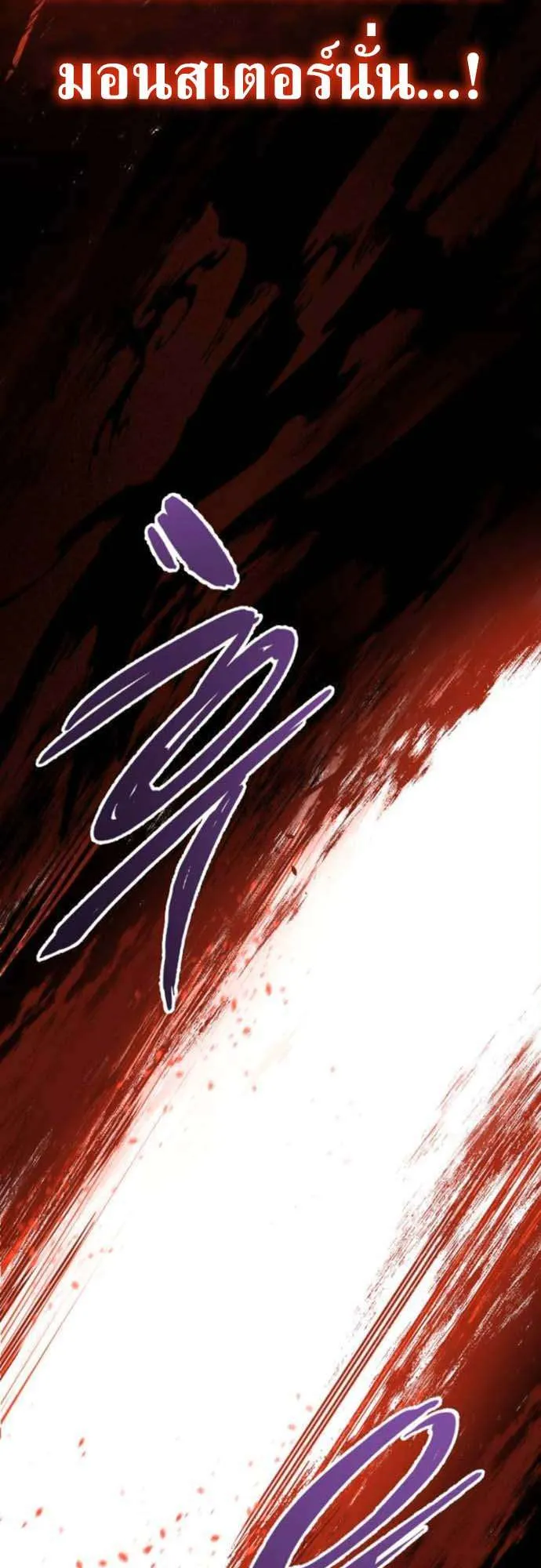 The Wandering Knight’s Survival Manual ตอนที่ 3 หน้า 43