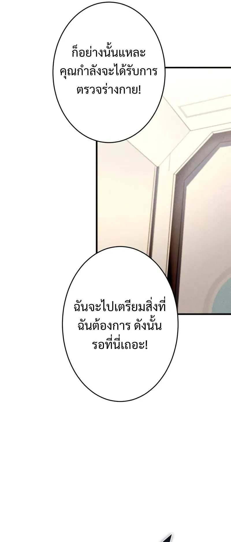 The Hero Starts Over at the Academy ตอนที่ 2 หน้า 39